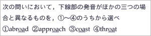 センター試験問題その1