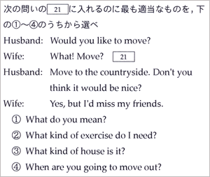 センター試験問題その2