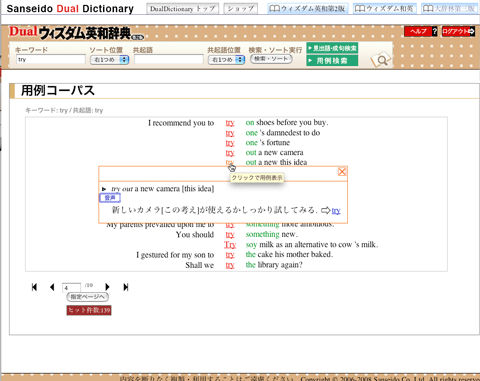 用例コーパス