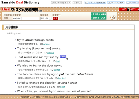 用例検索